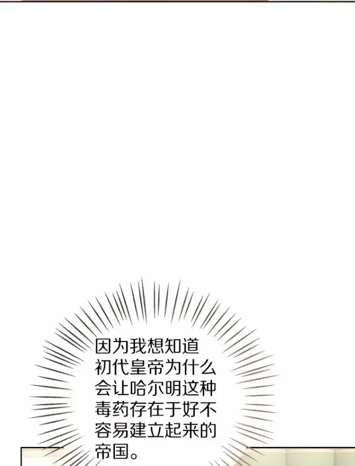 《看见状态栏的宝贝皇女》109.灵力之神图122