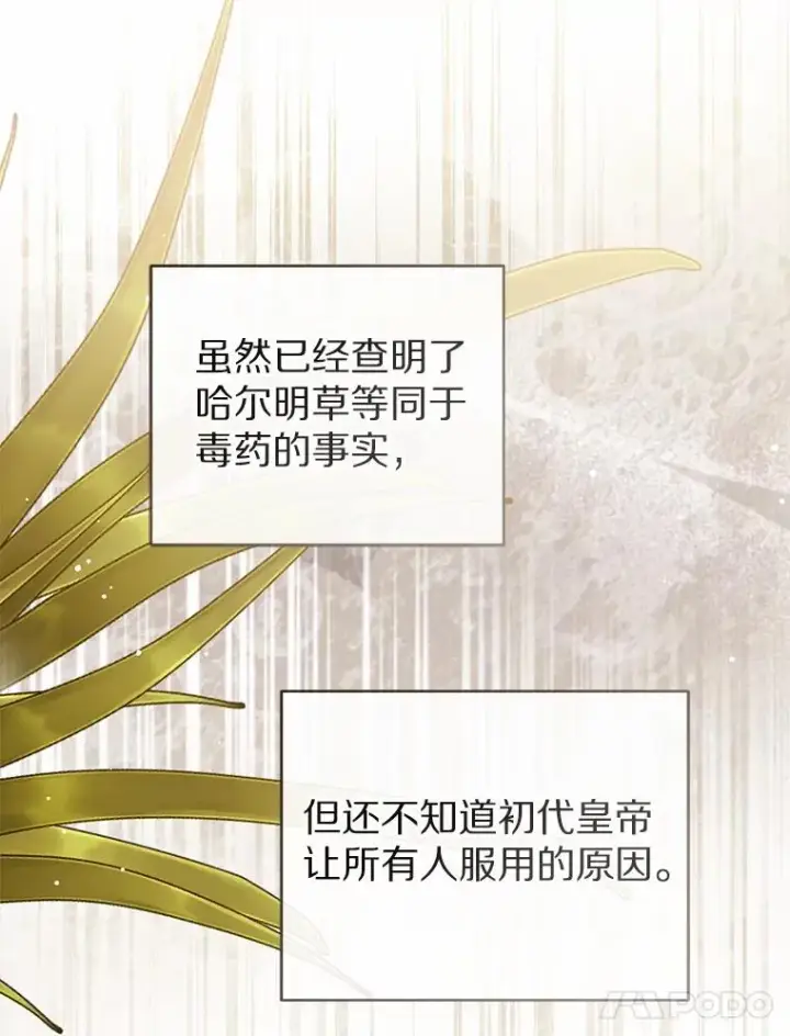 《看见状态栏的宝贝皇女》109.灵力之神图124