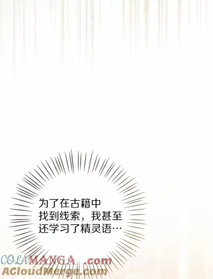 《看见状态栏的宝贝皇女》109.灵力之神图125