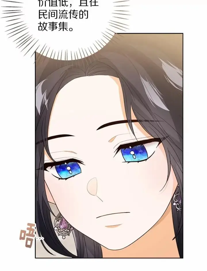 《看见状态栏的宝贝皇女》109.灵力之神图128