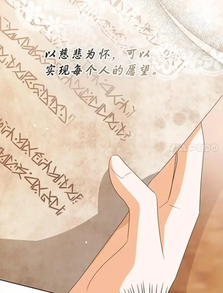 《看见状态栏的宝贝皇女》109.灵力之神图130