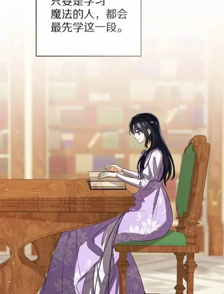 《看见状态栏的宝贝皇女》109.灵力之神图132