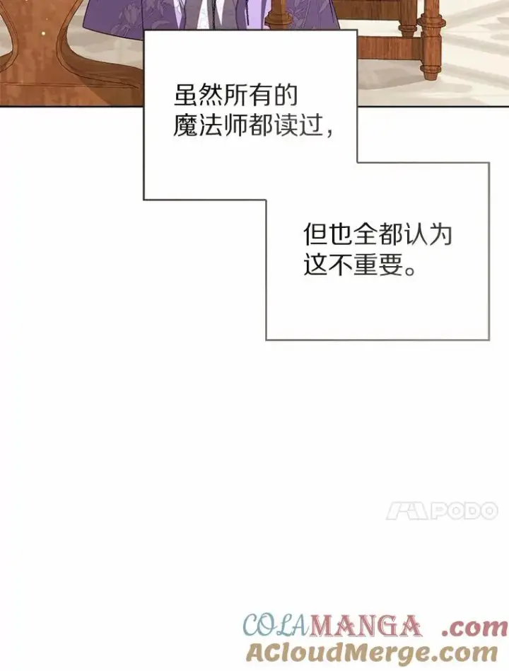 《看见状态栏的宝贝皇女》109.灵力之神图133