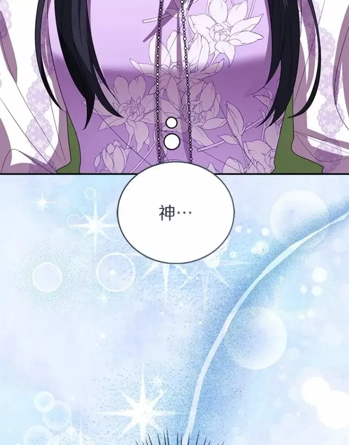 《看见状态栏的宝贝皇女》109.灵力之神图136