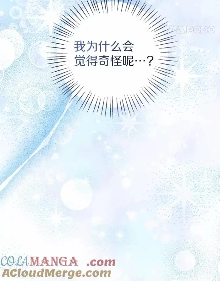 《看见状态栏的宝贝皇女》109.灵力之神图137