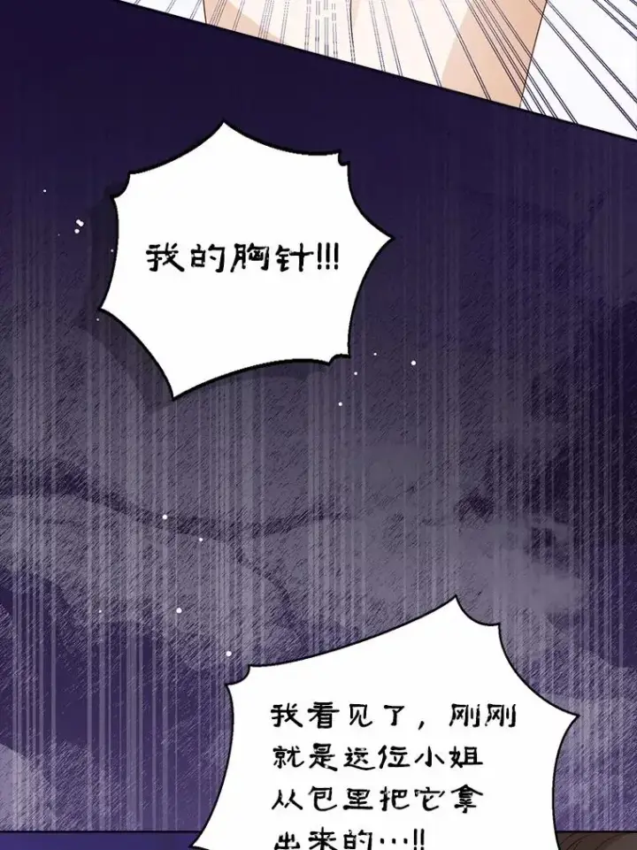 《看见状态栏的宝贝皇女》109.灵力之神图15