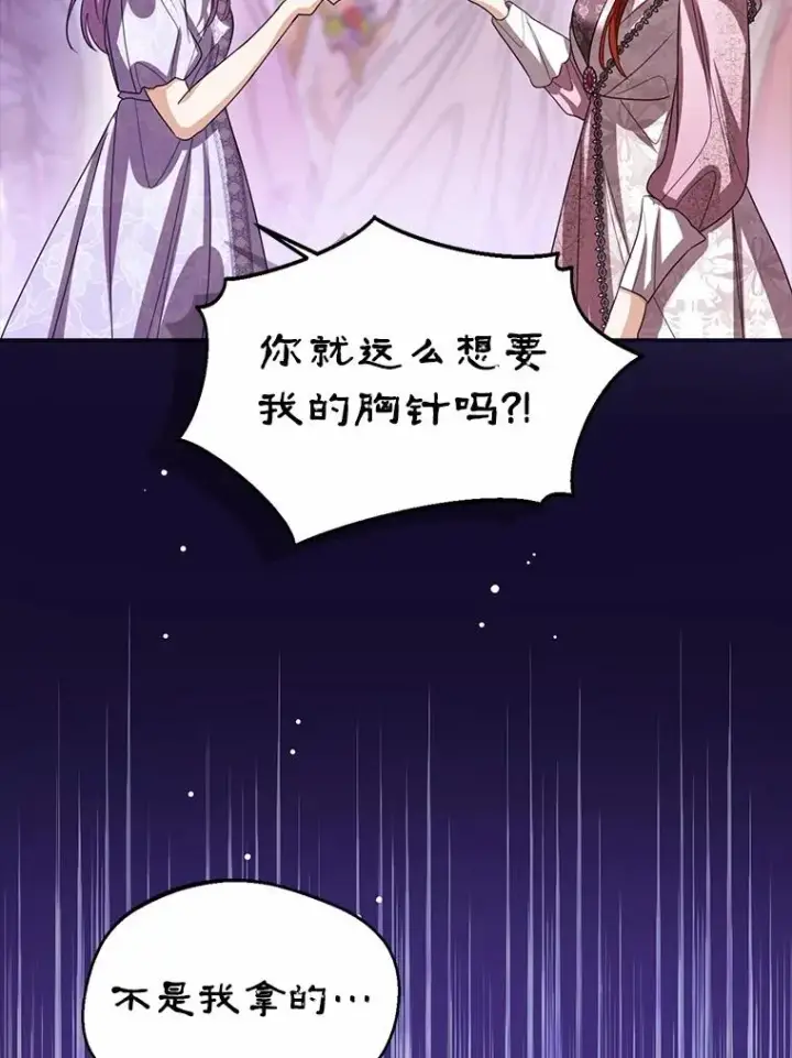 《看见状态栏的宝贝皇女》109.灵力之神图18