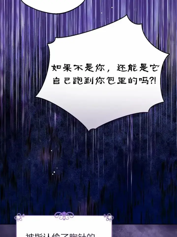 《看见状态栏的宝贝皇女》109.灵力之神图19