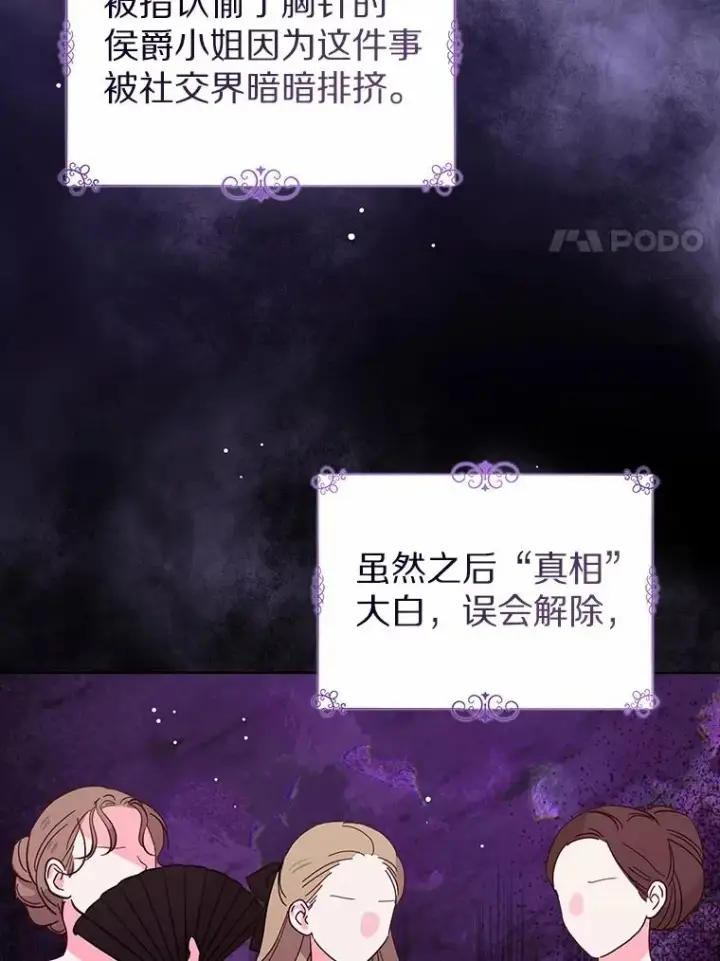 《看见状态栏的宝贝皇女》109.灵力之神图20