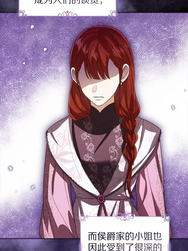 《看见状态栏的宝贝皇女》109.灵力之神图22