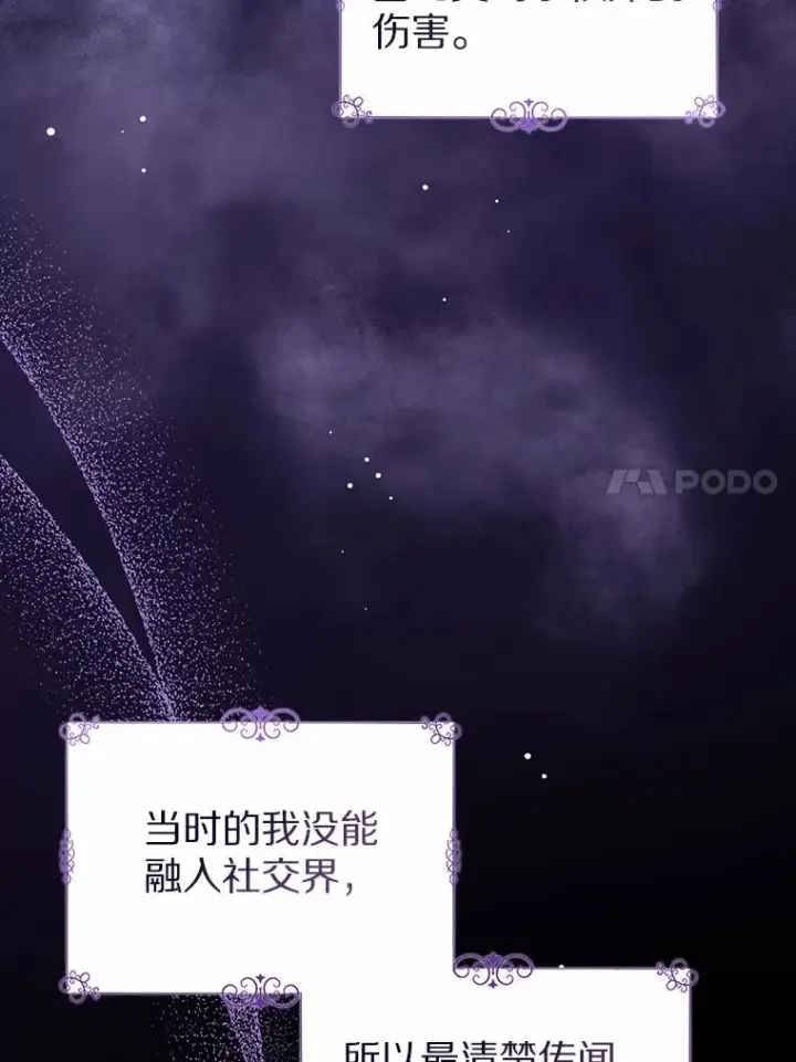 《看见状态栏的宝贝皇女》109.灵力之神图23