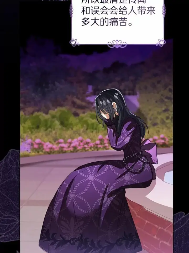 《看见状态栏的宝贝皇女》109.灵力之神图24