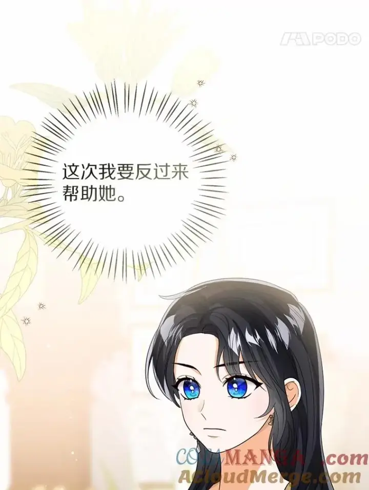 《看见状态栏的宝贝皇女》109.灵力之神图33