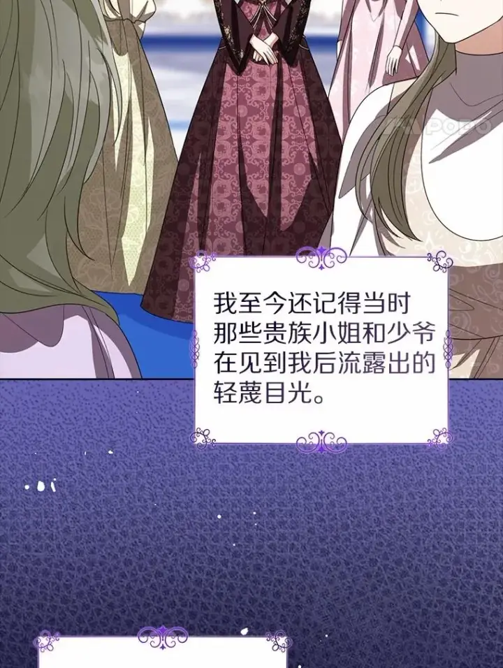《看见状态栏的宝贝皇女》109.灵力之神图4