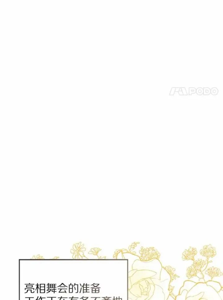 《看见状态栏的宝贝皇女》109.灵力之神图40