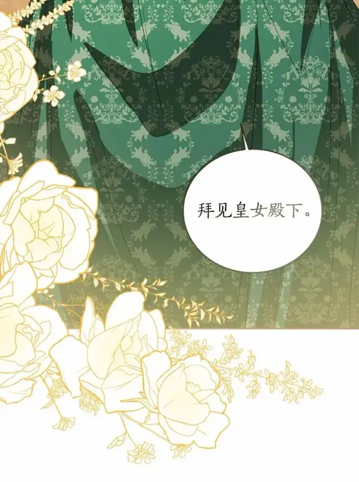 《看见状态栏的宝贝皇女》109.灵力之神图42