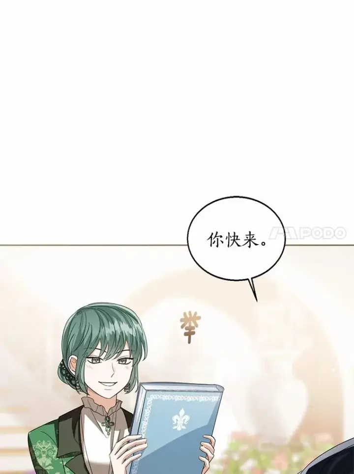 《看见状态栏的宝贝皇女》109.灵力之神图43