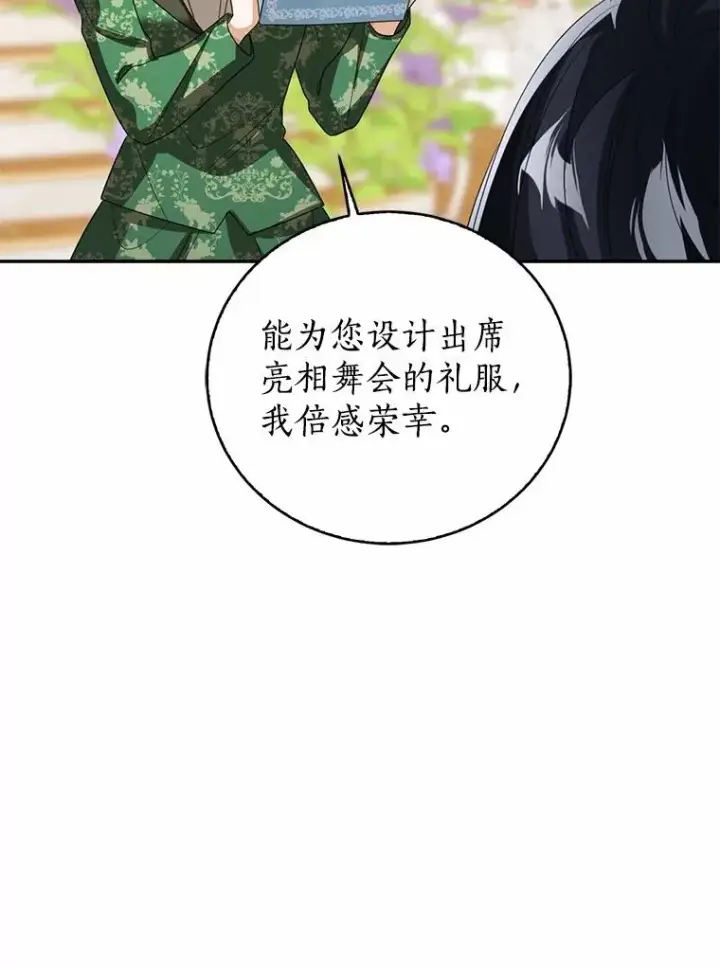 《看见状态栏的宝贝皇女》109.灵力之神图44
