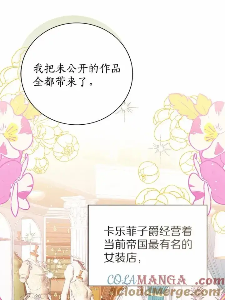 《看见状态栏的宝贝皇女》109.灵力之神图45