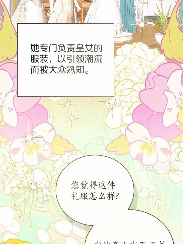 《看见状态栏的宝贝皇女》109.灵力之神图46