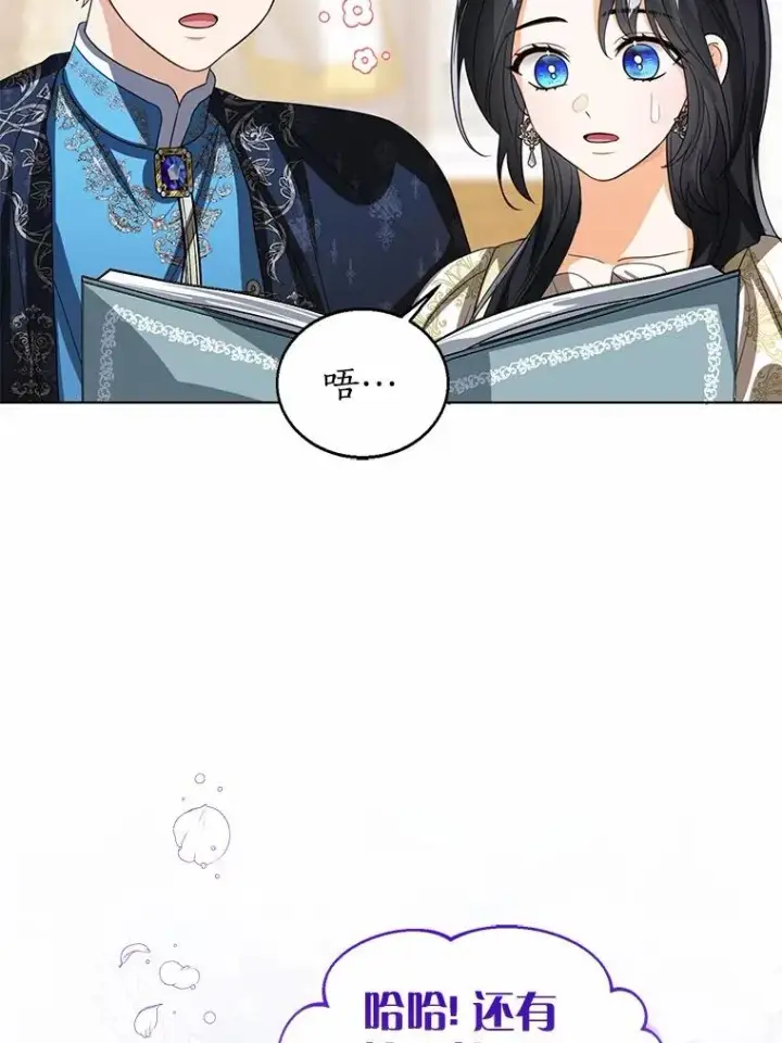 《看见状态栏的宝贝皇女》109.灵力之神图50