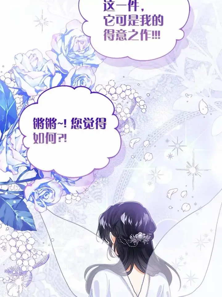 《看见状态栏的宝贝皇女》109.灵力之神图51