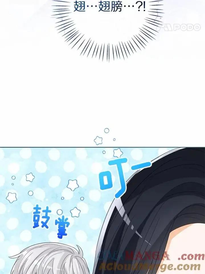 《看见状态栏的宝贝皇女》109.灵力之神图53