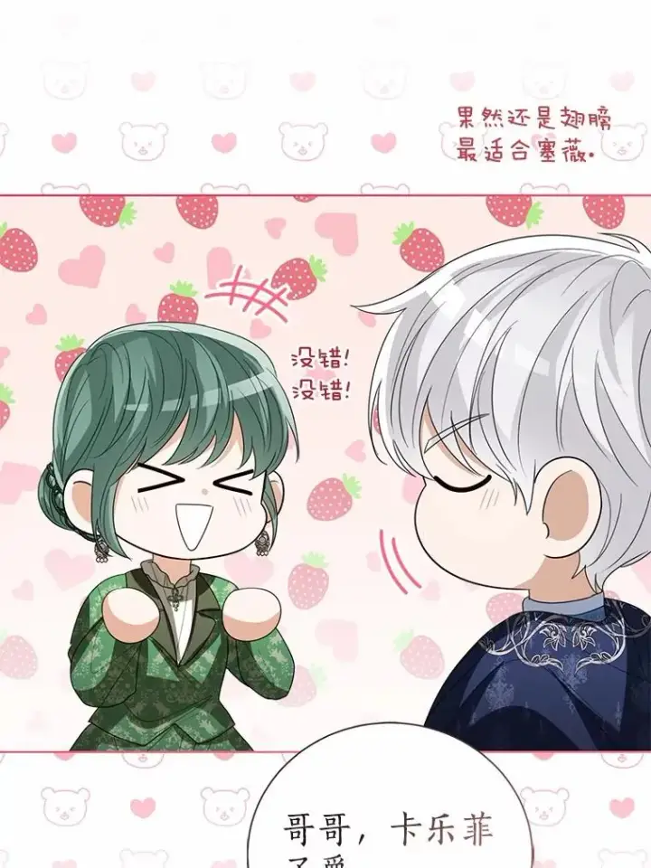 《看见状态栏的宝贝皇女》109.灵力之神图55