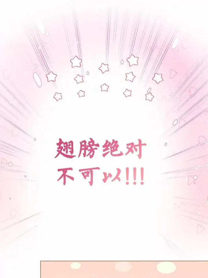 《看见状态栏的宝贝皇女》109.灵力之神图58