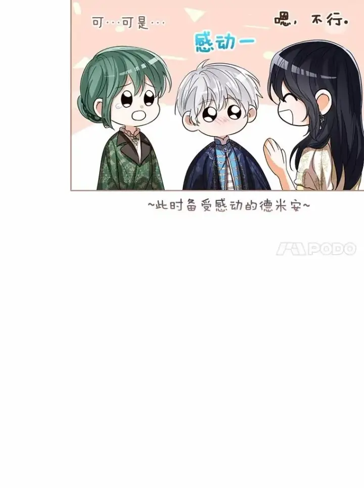 《看见状态栏的宝贝皇女》109.灵力之神图59