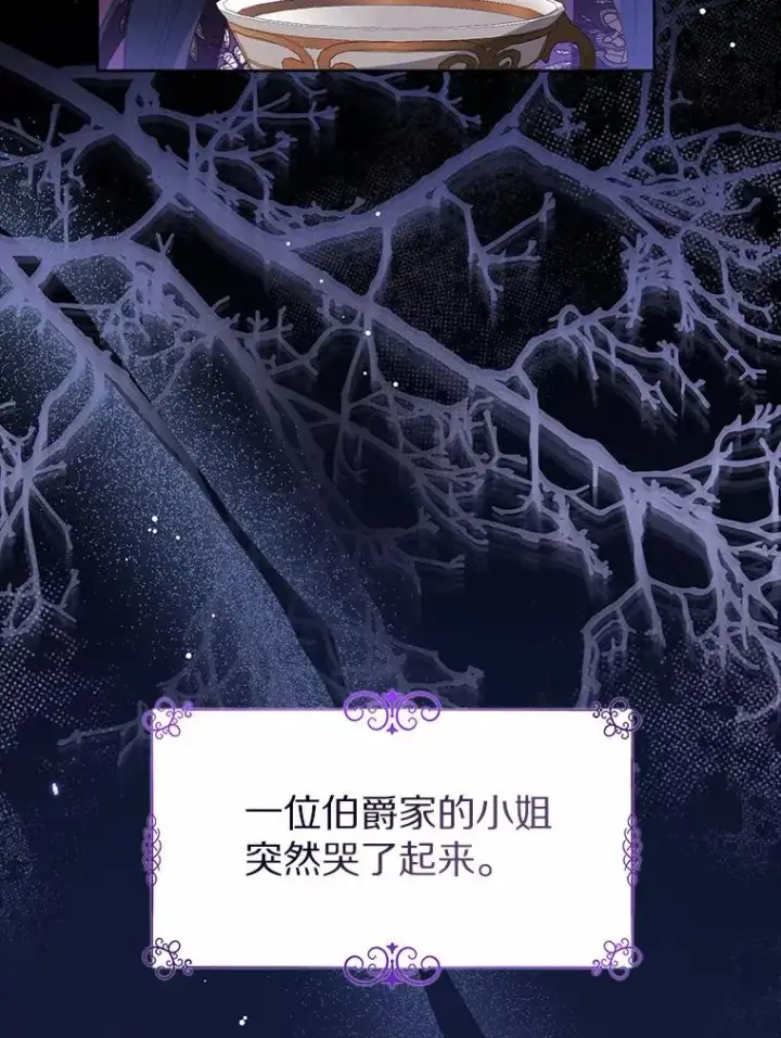 《看见状态栏的宝贝皇女》109.灵力之神图6