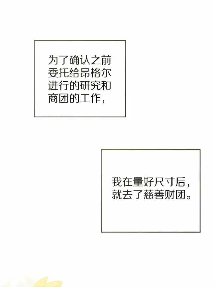 《看见状态栏的宝贝皇女》109.灵力之神图60