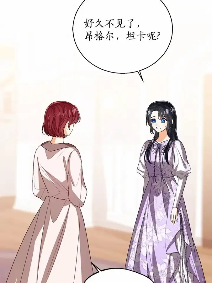 《看见状态栏的宝贝皇女》109.灵力之神图63