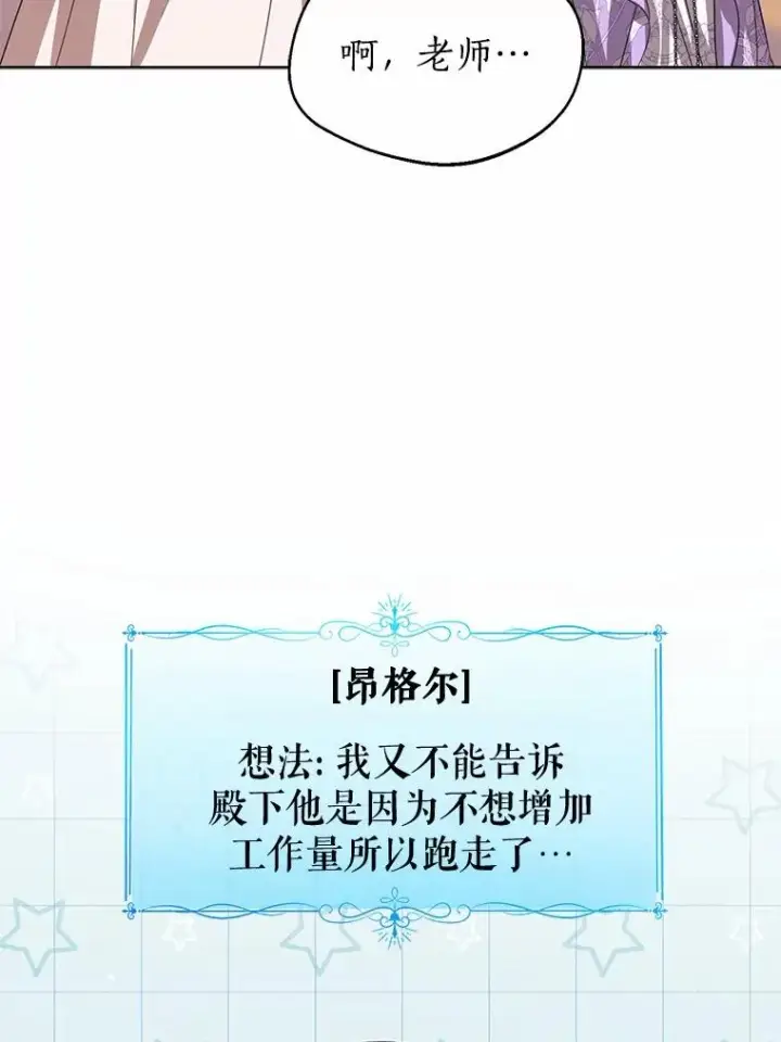 《看见状态栏的宝贝皇女》109.灵力之神图64