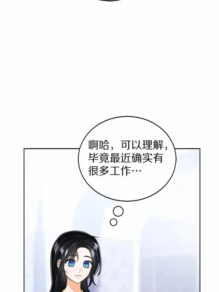 《看见状态栏的宝贝皇女》109.灵力之神图66