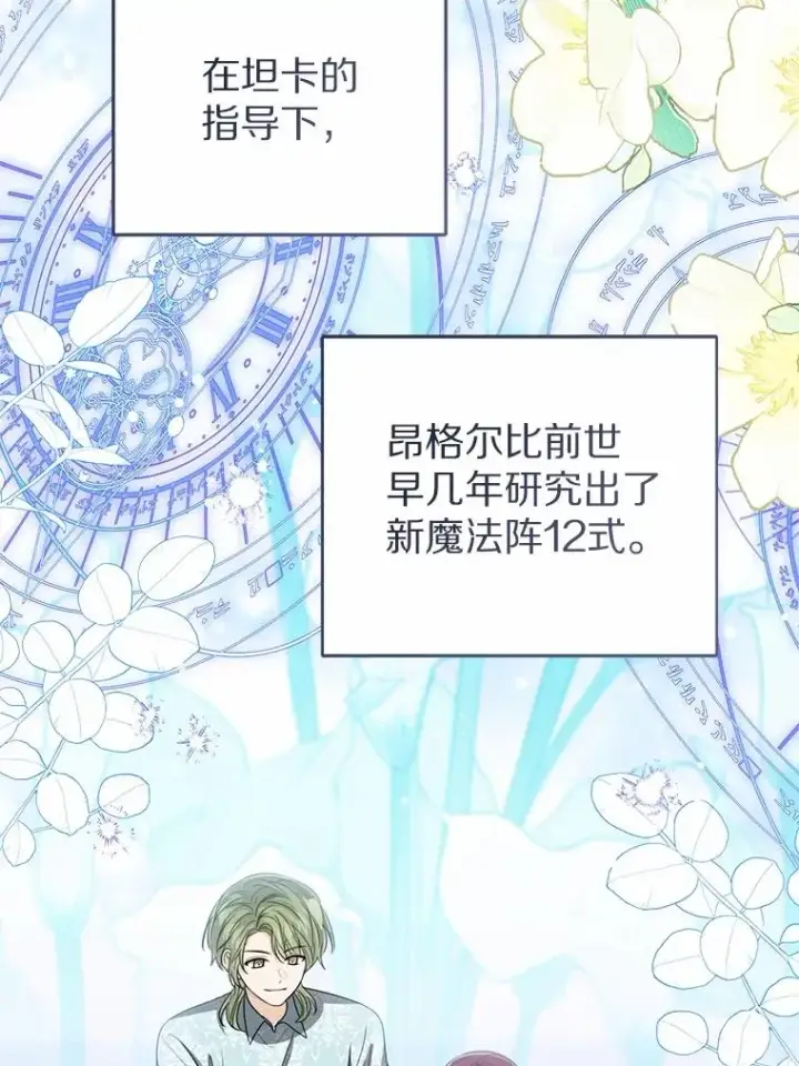 《看见状态栏的宝贝皇女》109.灵力之神图68