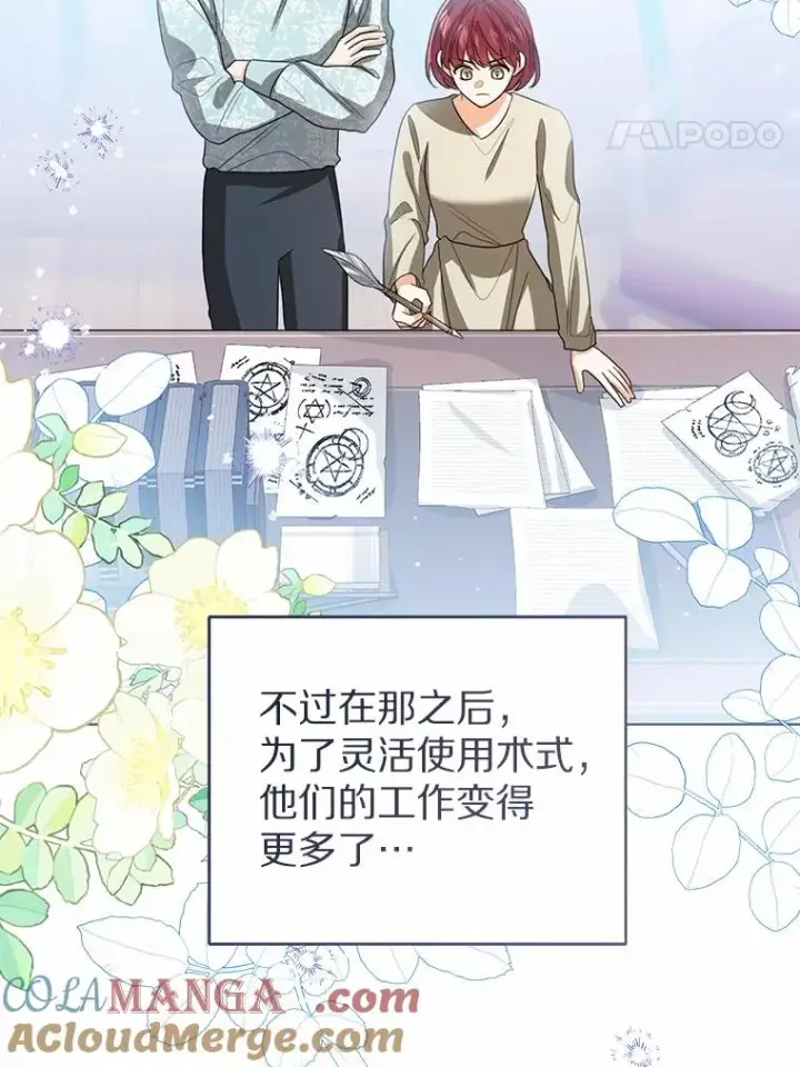 《看见状态栏的宝贝皇女》109.灵力之神图69