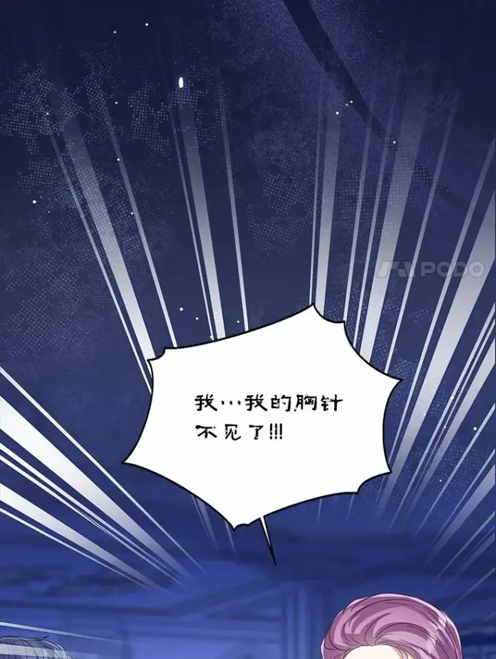 《看见状态栏的宝贝皇女》109.灵力之神图7