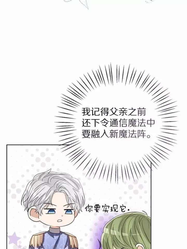 《看见状态栏的宝贝皇女》109.灵力之神图70