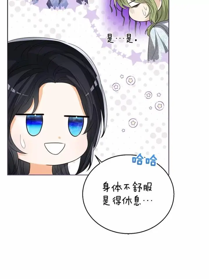 《看见状态栏的宝贝皇女》109.灵力之神图71