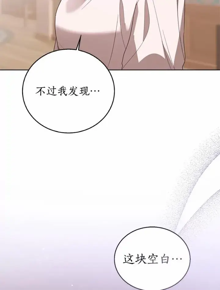 《看见状态栏的宝贝皇女》109.灵力之神图76