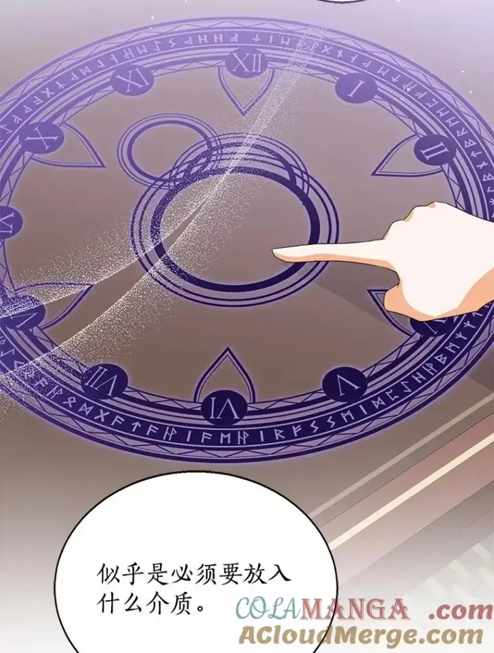 《看见状态栏的宝贝皇女》109.灵力之神图77