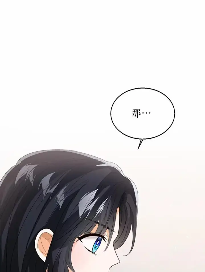 《看见状态栏的宝贝皇女》109.灵力之神图80