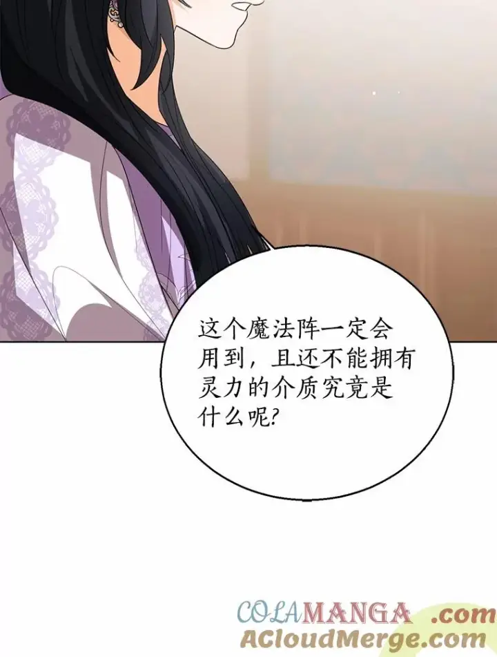 《看见状态栏的宝贝皇女》109.灵力之神图81