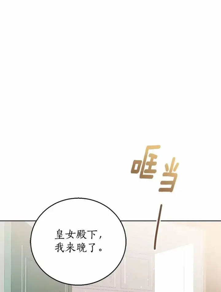 《看见状态栏的宝贝皇女》109.灵力之神图84