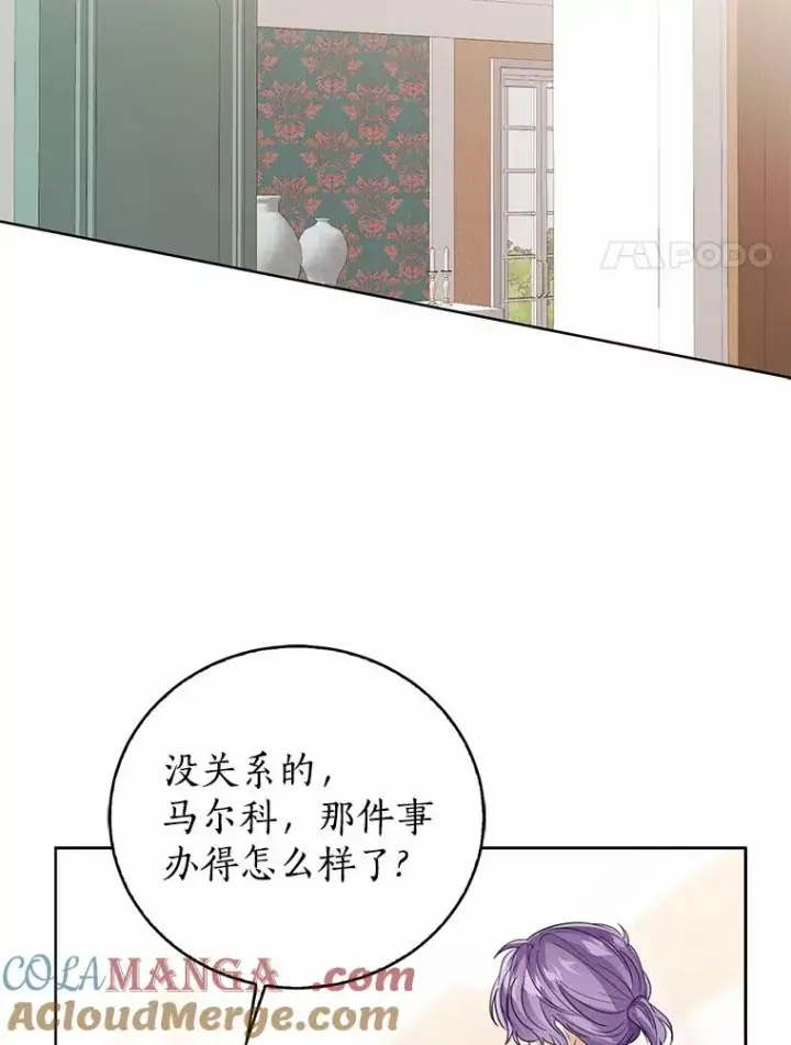 《看见状态栏的宝贝皇女》109.灵力之神图85
