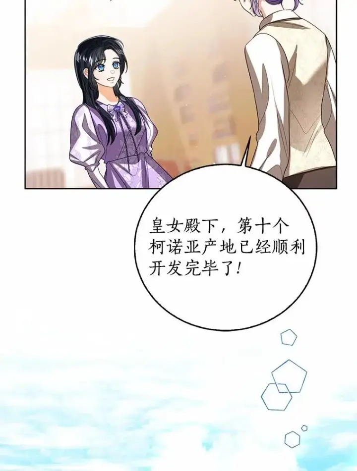 《看见状态栏的宝贝皇女》109.灵力之神图86