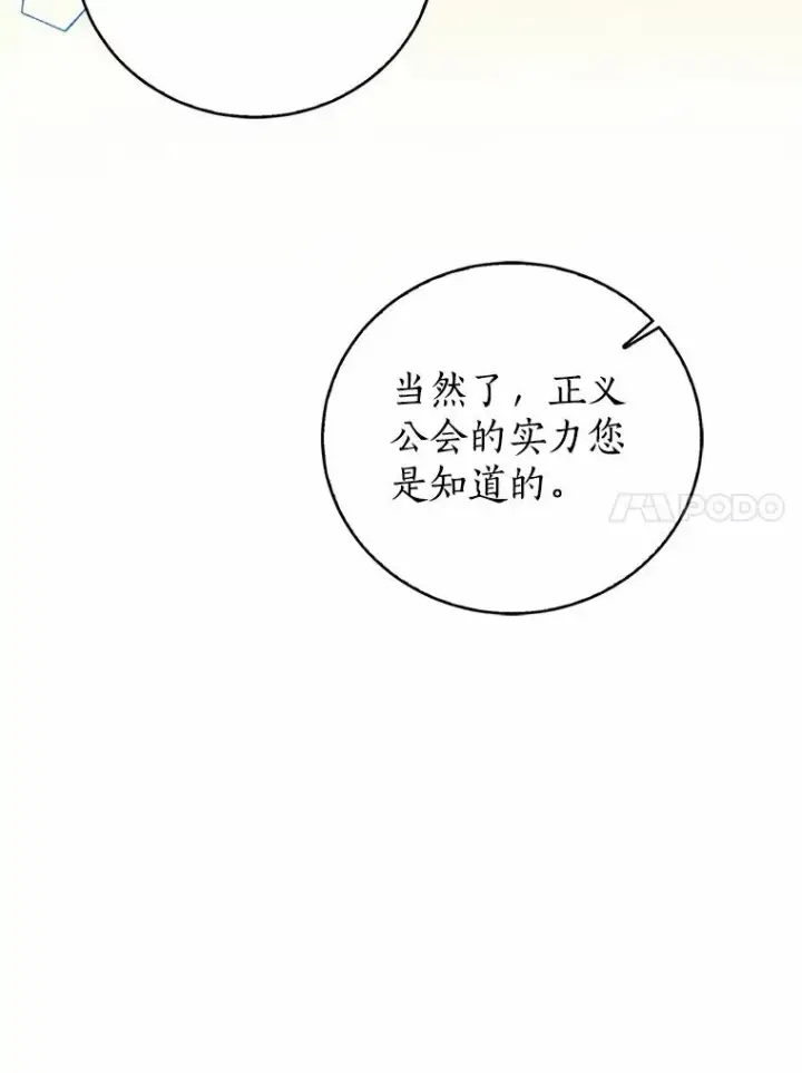 《看见状态栏的宝贝皇女》109.灵力之神图88