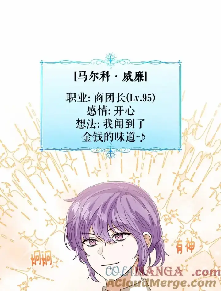 《看见状态栏的宝贝皇女》109.灵力之神图89