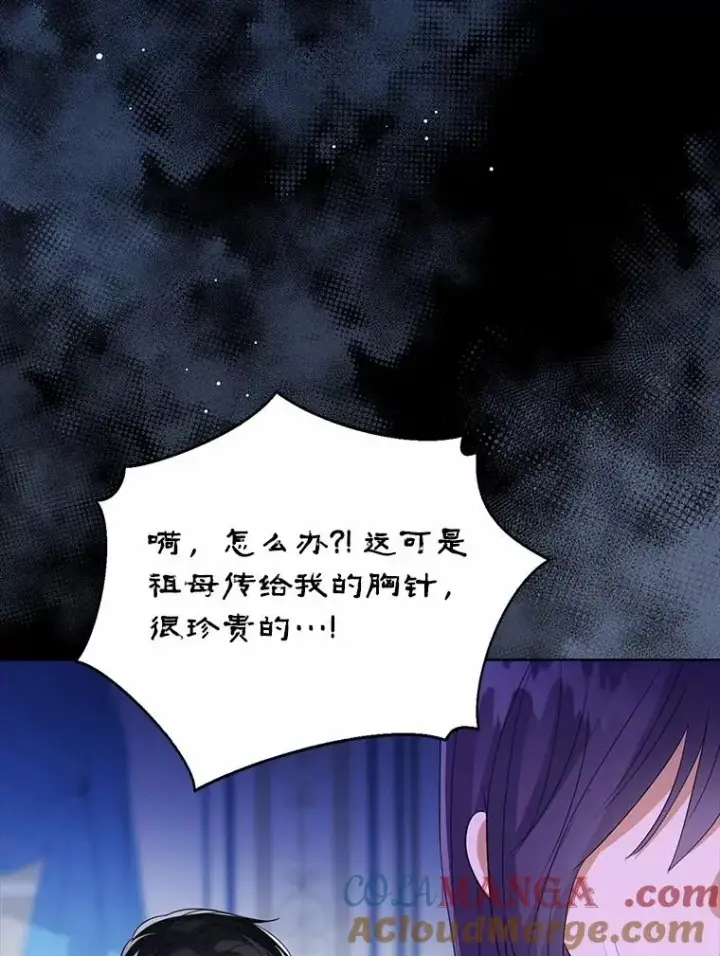 《看见状态栏的宝贝皇女》109.灵力之神图9